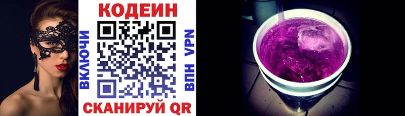 Кодеин напиток Lean (лин)  Собинка 