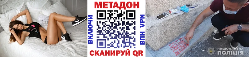 купить наркотики цена Собинка Метадон белоснежный
